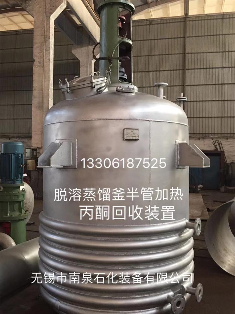 脫溶蒸餾釜半管加熱丙酮回收裝置